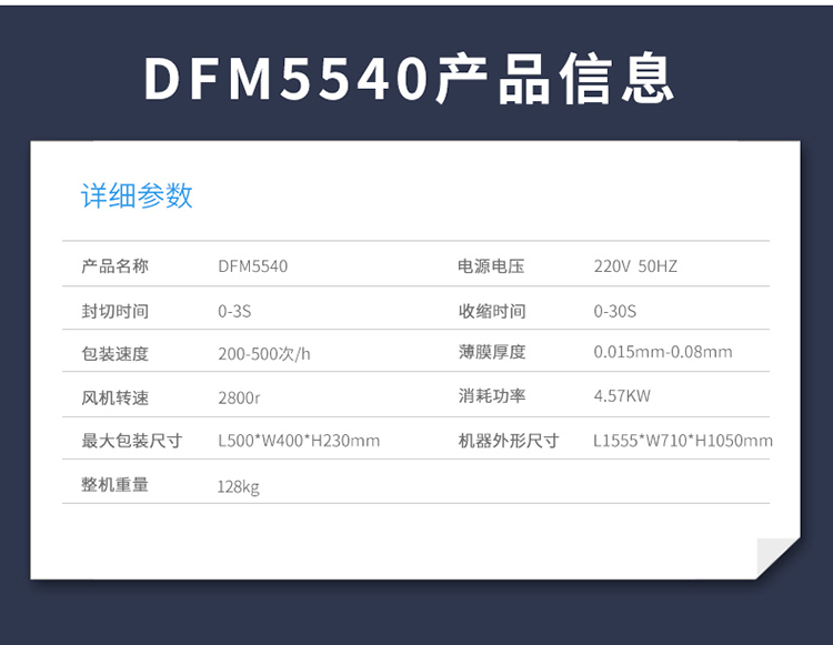 DFM5540二合一(2019_04.jpg DFM5540二合一(2019_04.jpg