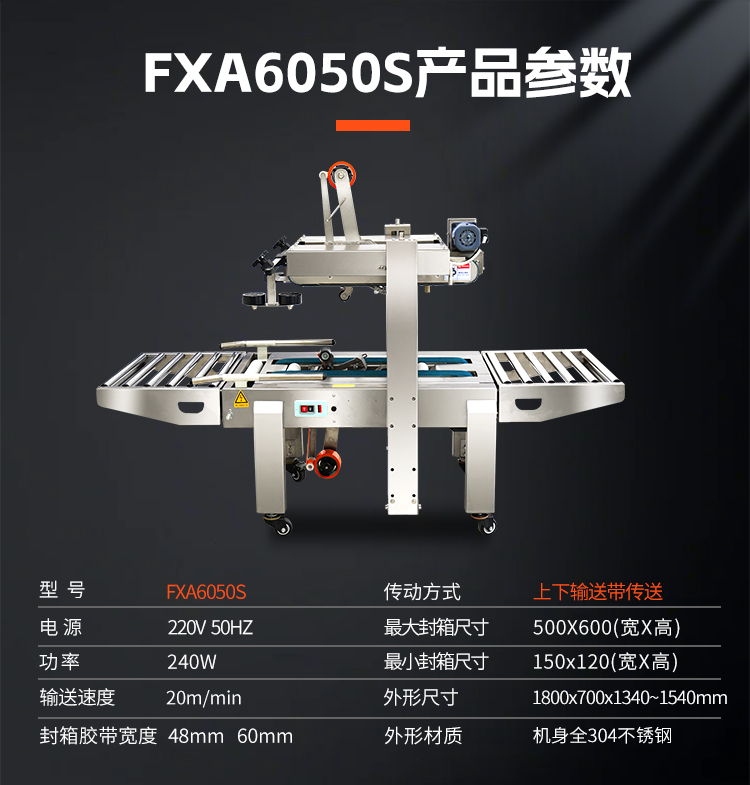 FXC5050+6050不銹鋼_07.jpg
